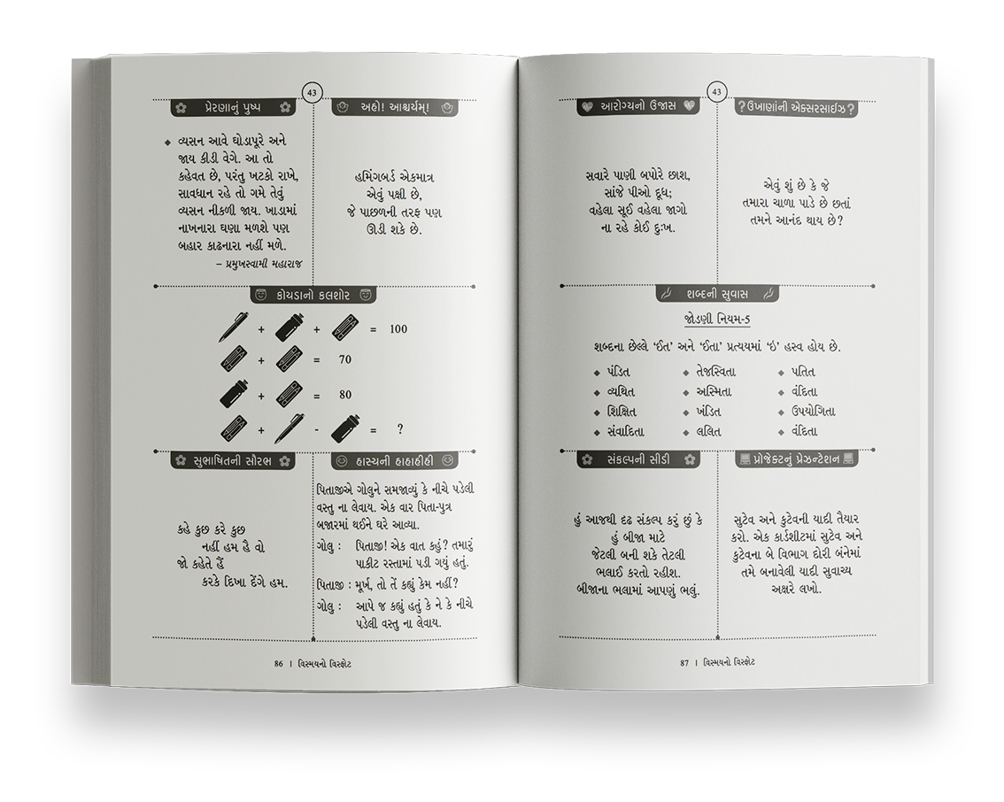 વિસ્મયનો વિસ્ફોટ
